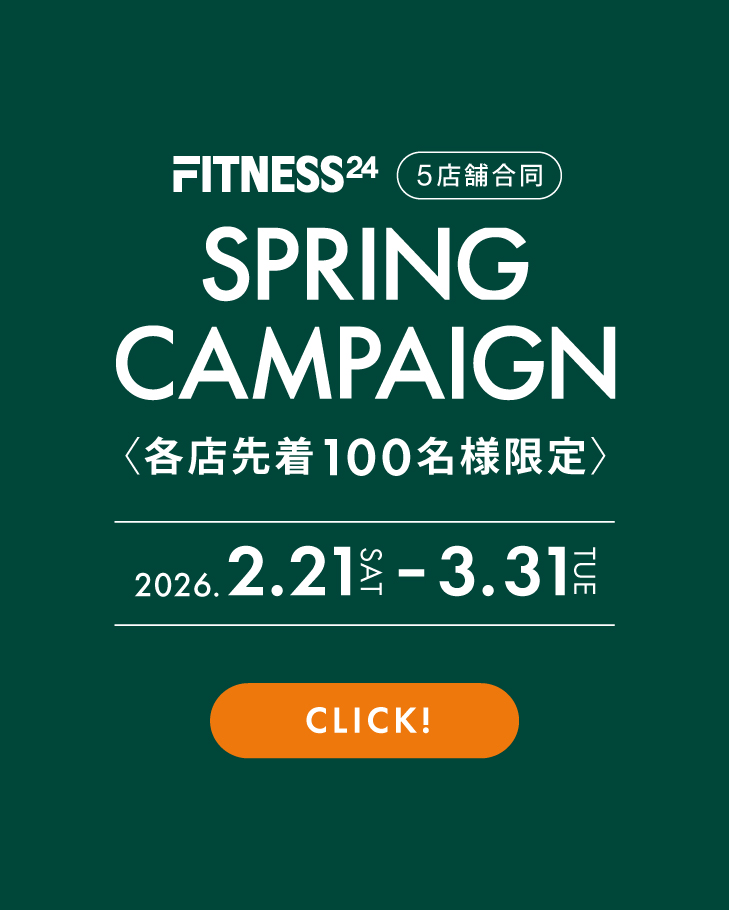 スプリングキャンペーン