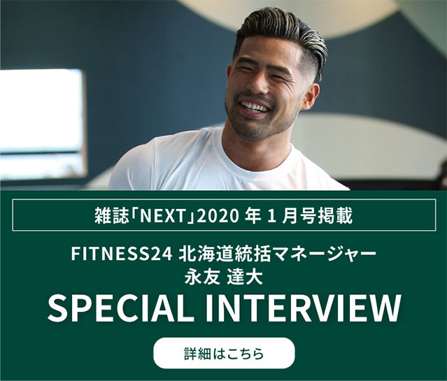 SPECIAL INTERVIEW